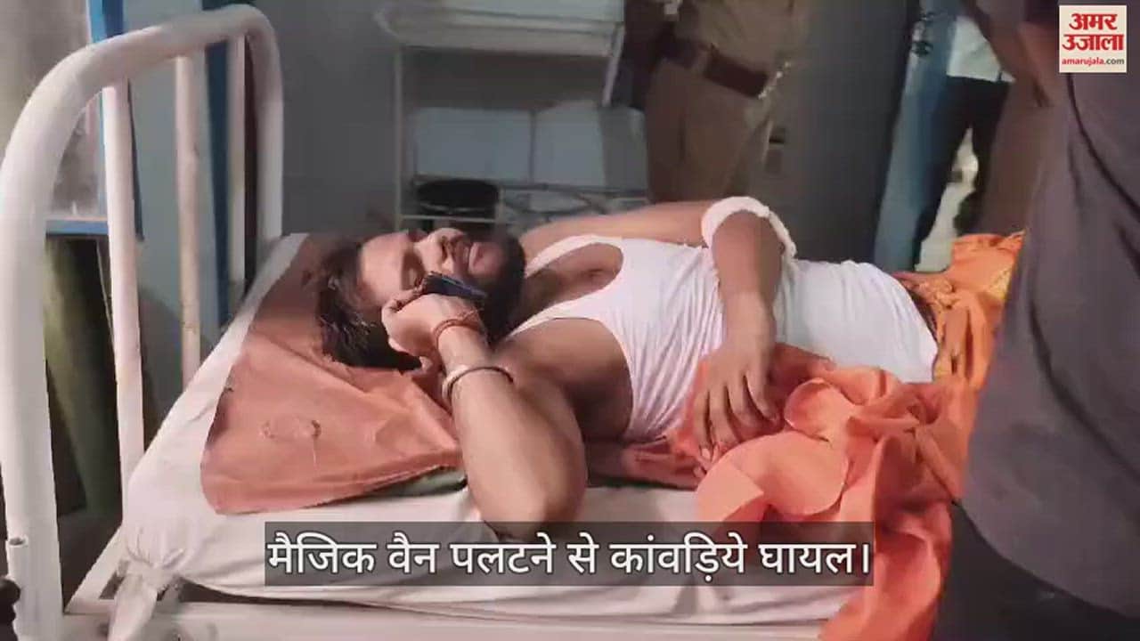 VIDEO : Prayagraj: Half a dozen Kanwariyas injured when magic van overturns on the highway, condition of one critical