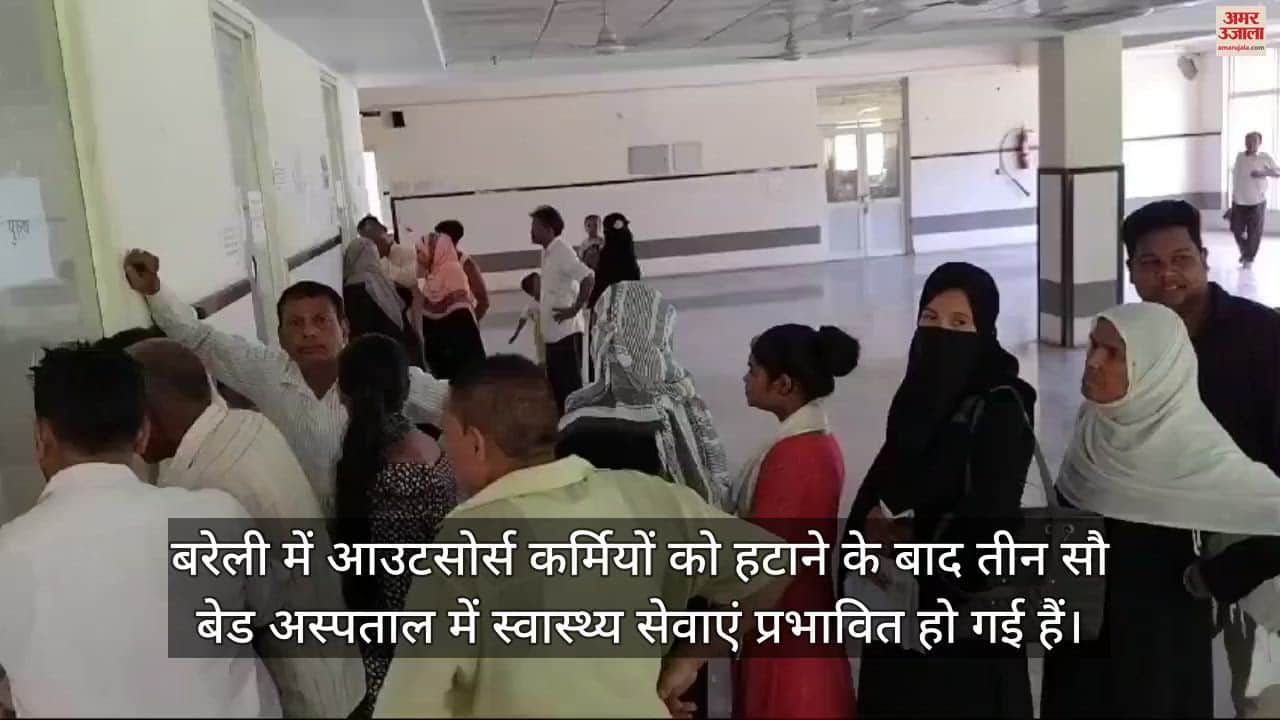 VIDEO : बरेली के तीन सौ बेड अस्पताल में दूसरे दिन भी ओपीडी में लगी कतार, मरीजों को करना पड़ा इंतजार