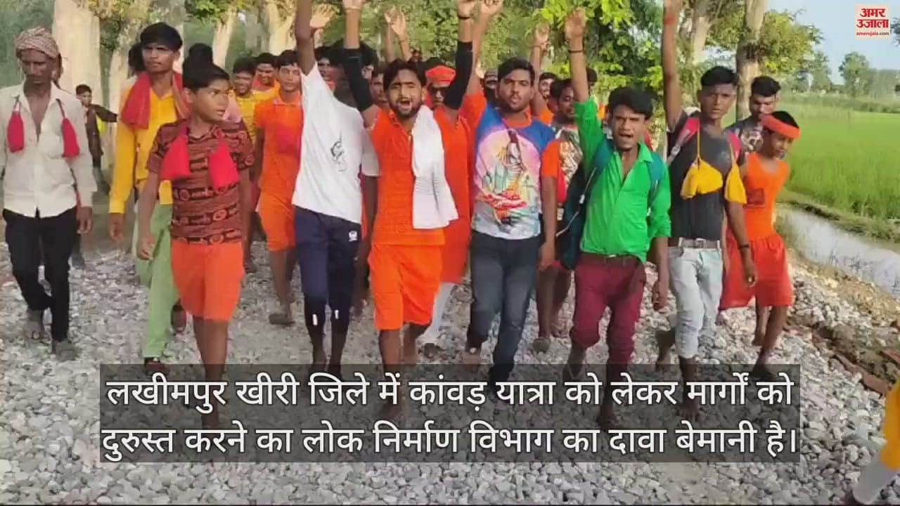 पथरीले रास्ते से गुजरता कांवड़ियों का जत्था