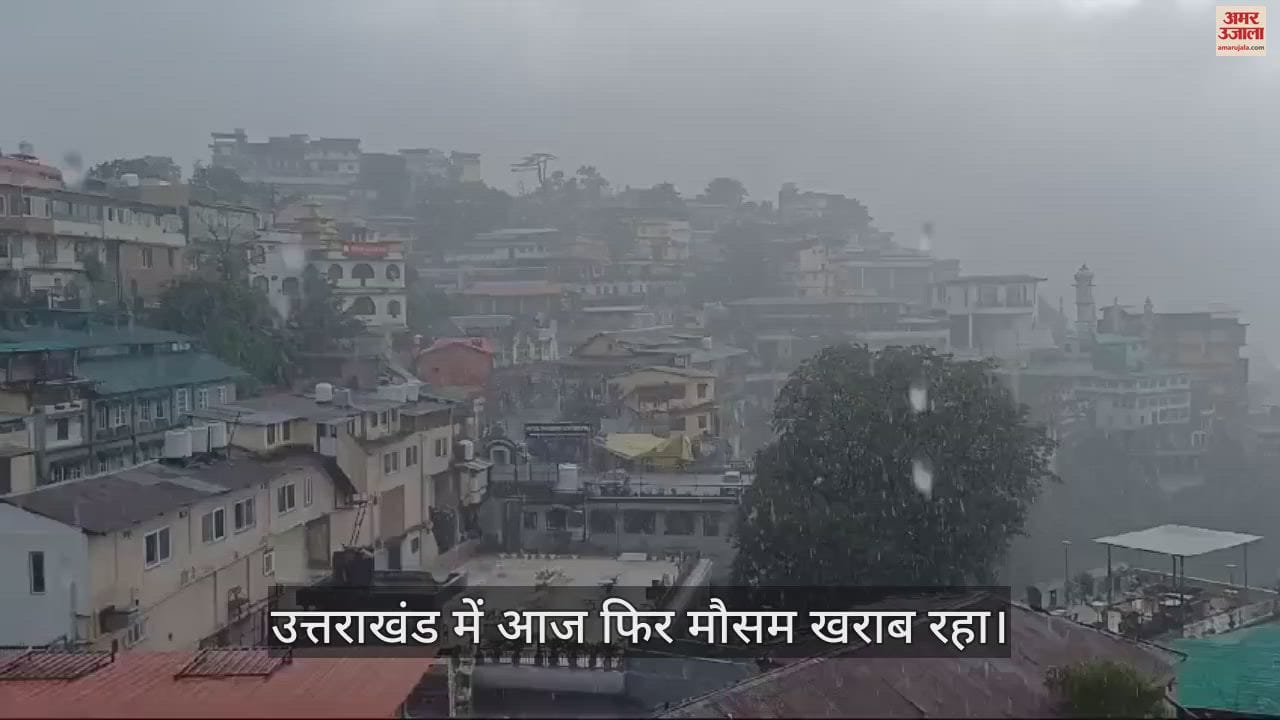 मसूरी में बारिश