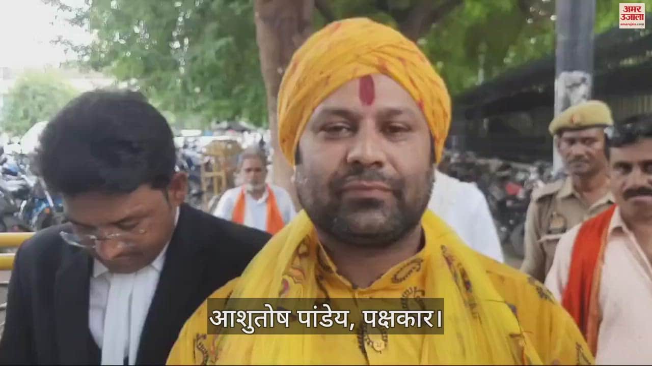 VIDEO : After the decision of Allahabad High Court in Shri Krishna Janmabhoomi case, party Ashutosh Pandey said a big thing...