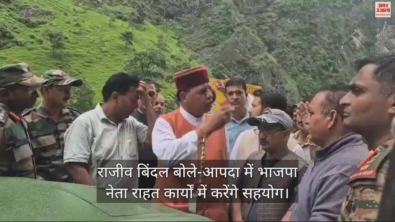 VIDEO : Rajiv Bindal said- BJP leaders will cooperate in relief work during disaster
