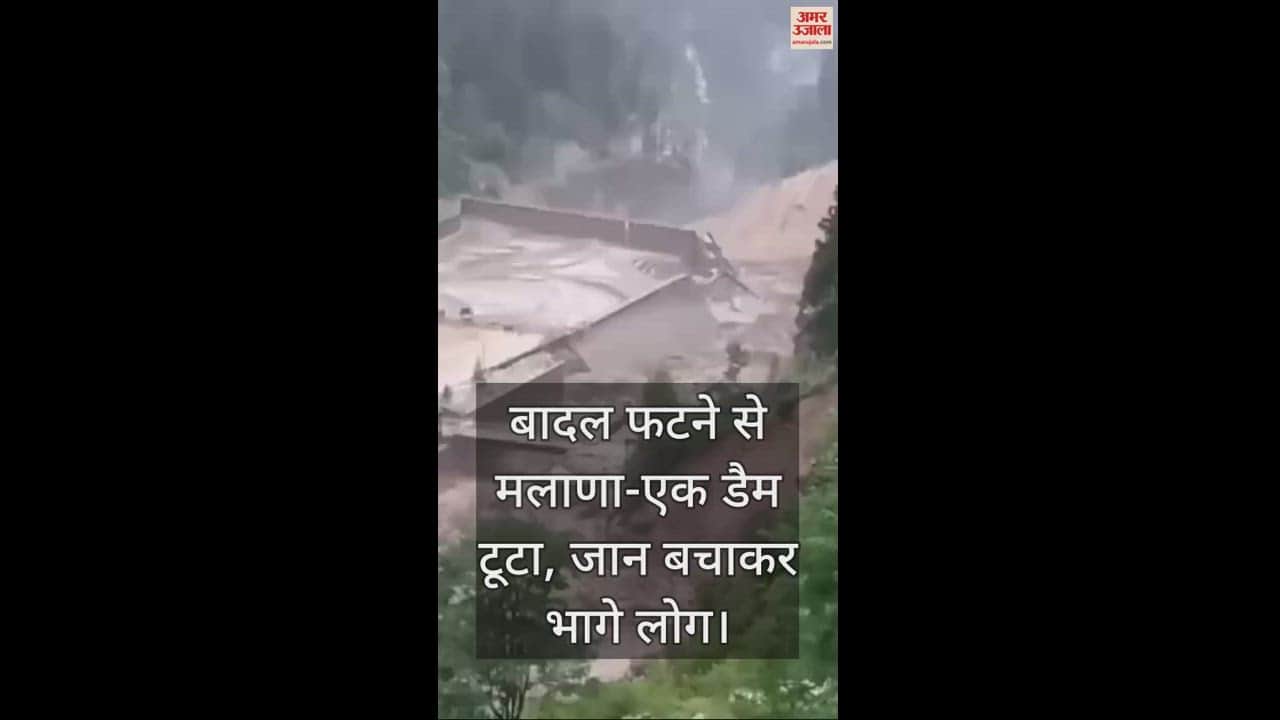 VIDEO : Malana-A dam broke due to cloudburst, heavy damage