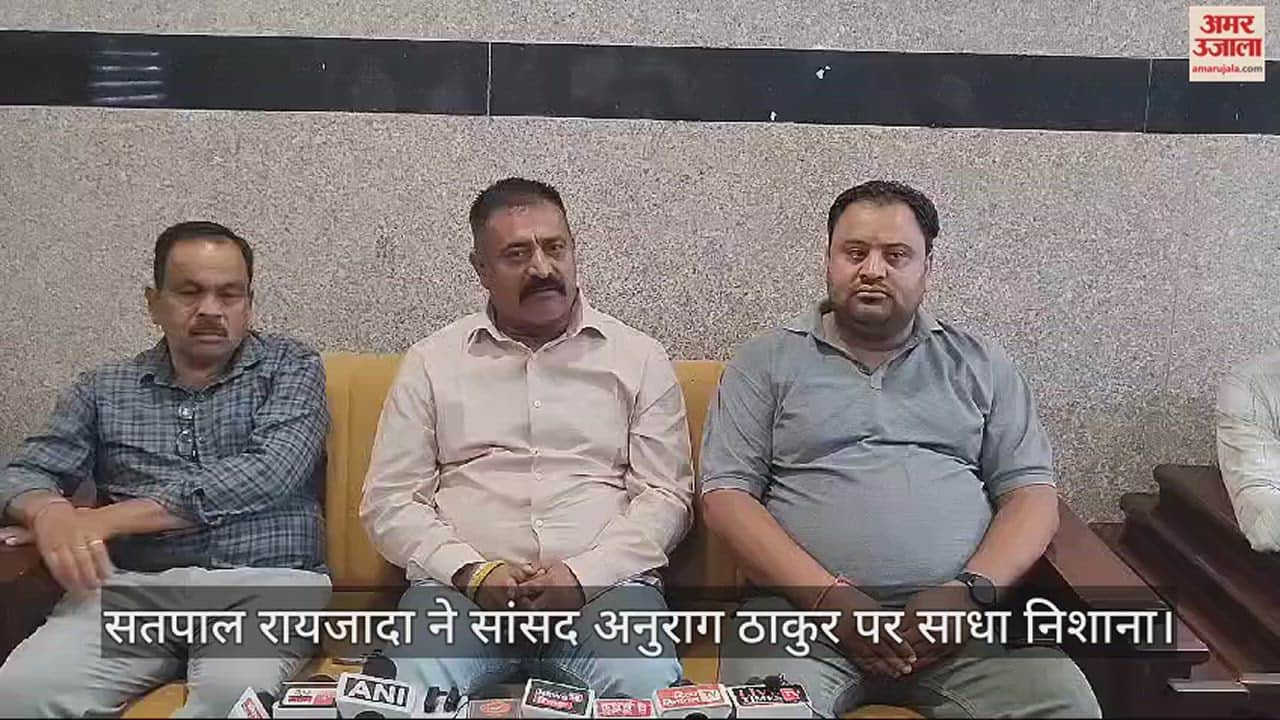 VIDEO : Satpal Raizada targeted MP Anurag Thakur