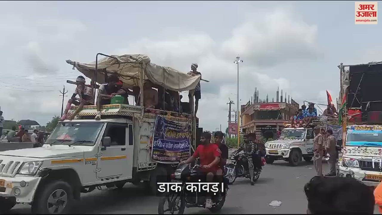 VIDEO : The number of postal Kanwariyas increased on the highway in Shamli