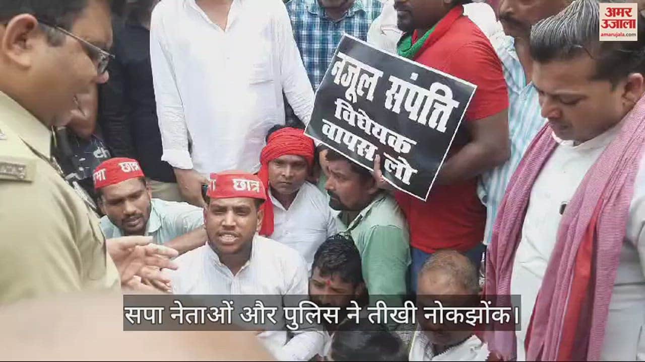 VIDEO : SP leaders burnt the effigy of CM Yogi, heated argument with police, many detained