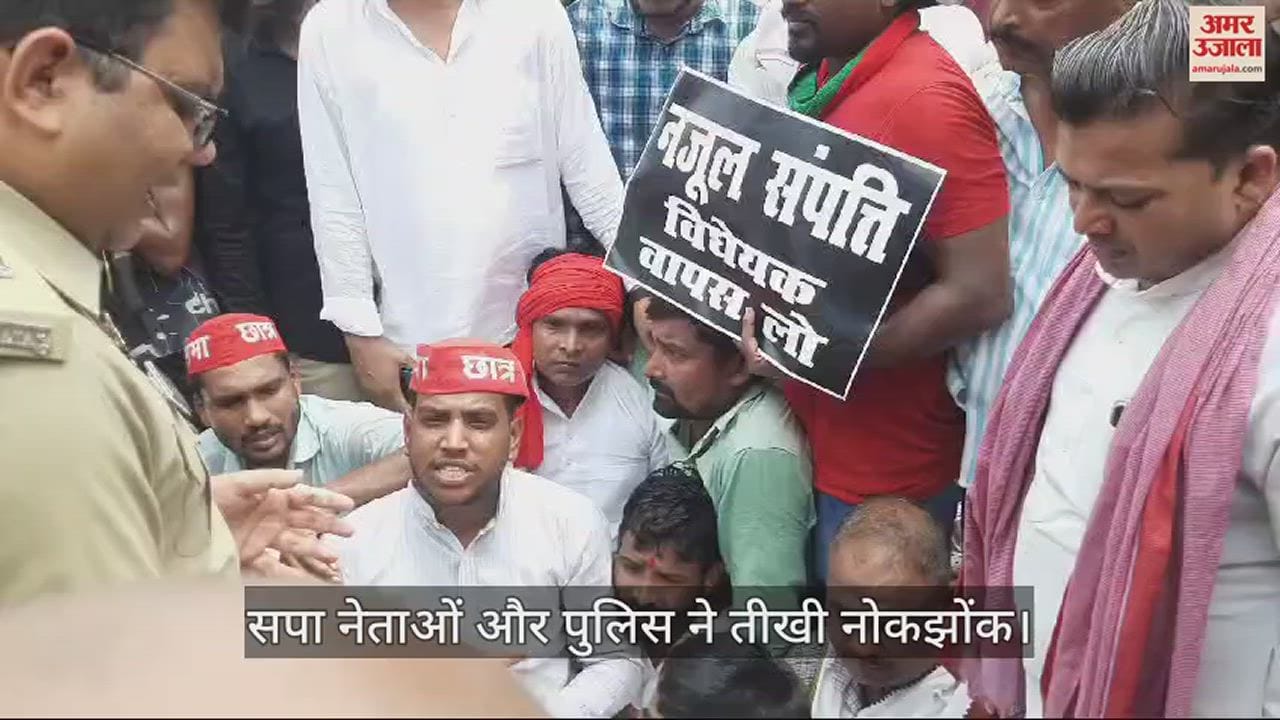 VIDEO : SP leaders burnt the effigy of CM Yogi, heated argument with police, many detained