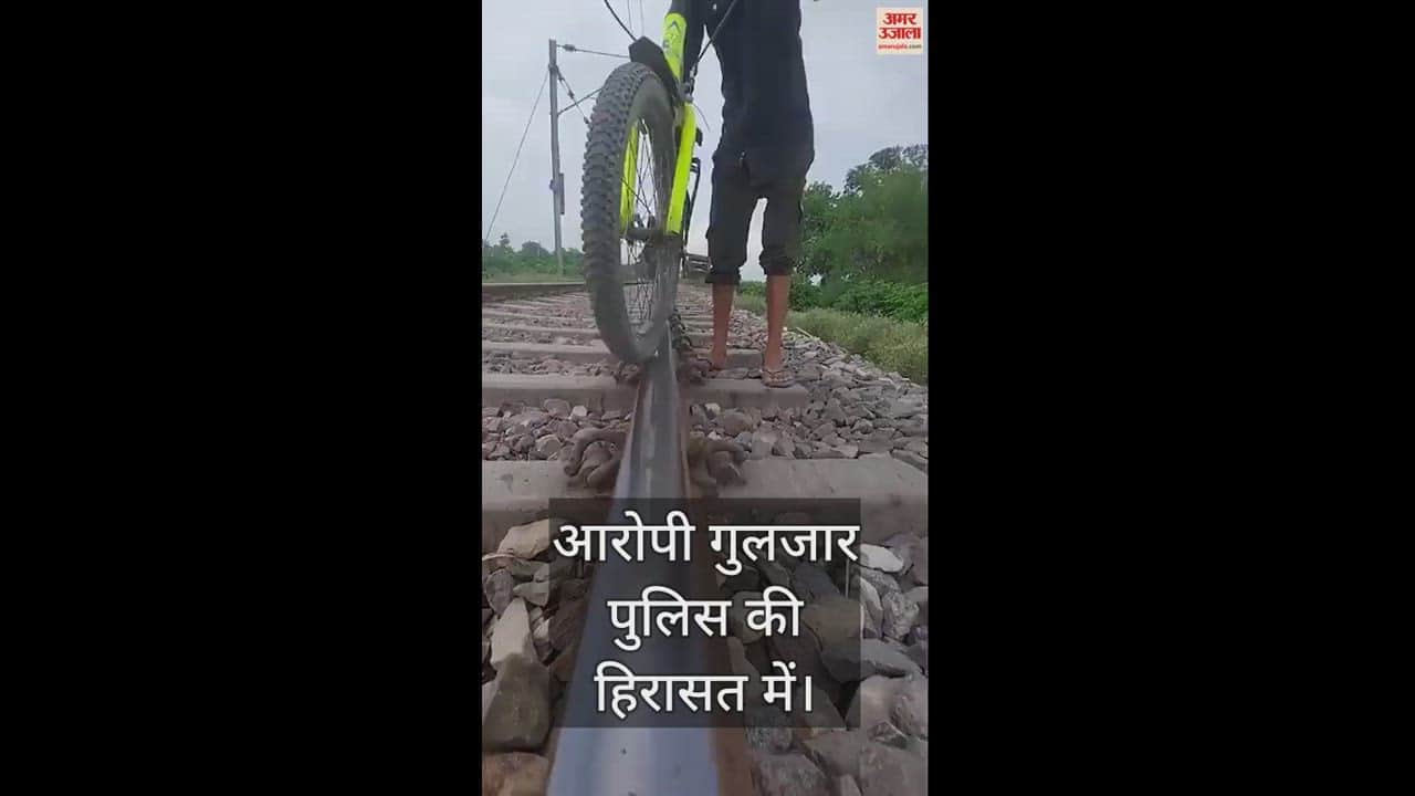 VIDEO : reel-intoxication-put-him-behind-the-bars-kept-a-bicycle-and-brick-on-the-railway-track-tied-a-hen