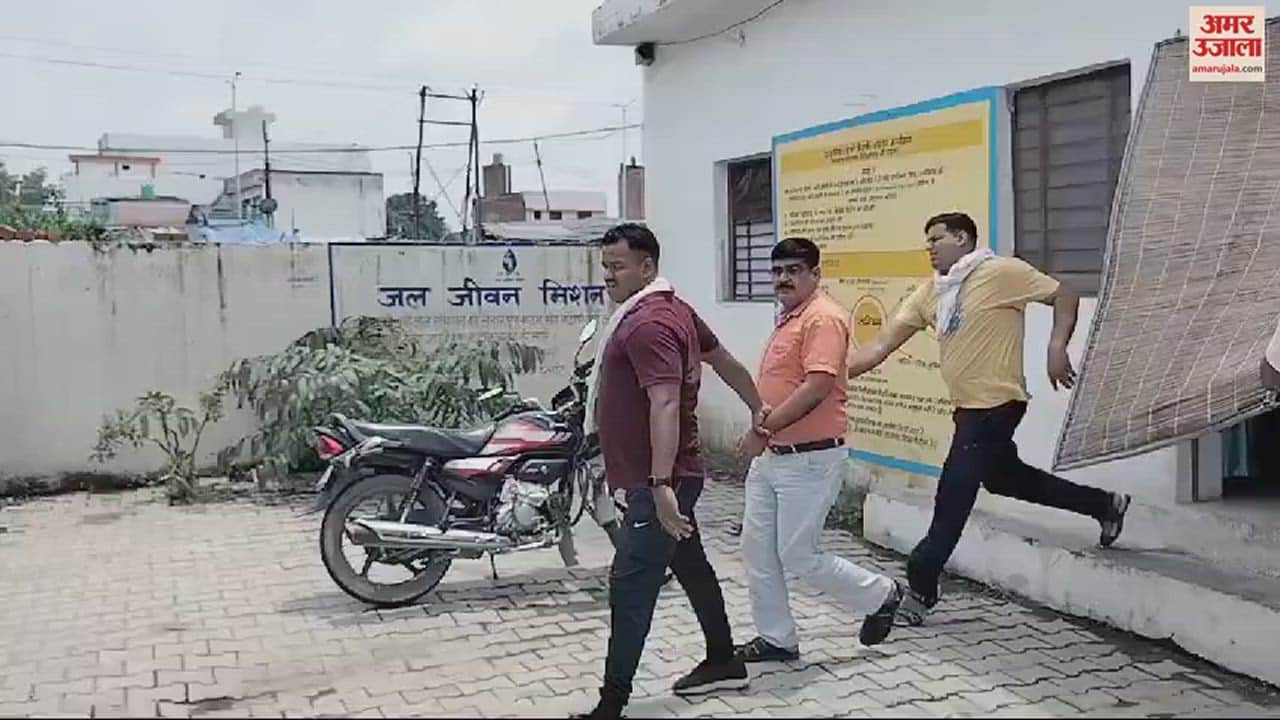 VIDEO : ADO Panchayat and computer operator arrested while taking bribe of ten thousand rupees