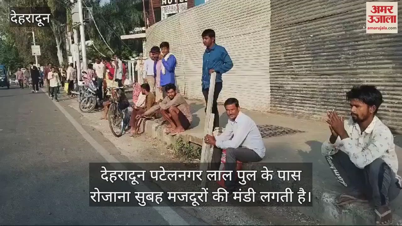 VIDEO : Every morning laborers reach near Dehradun Patel Nagar Lal Bridge in search of work