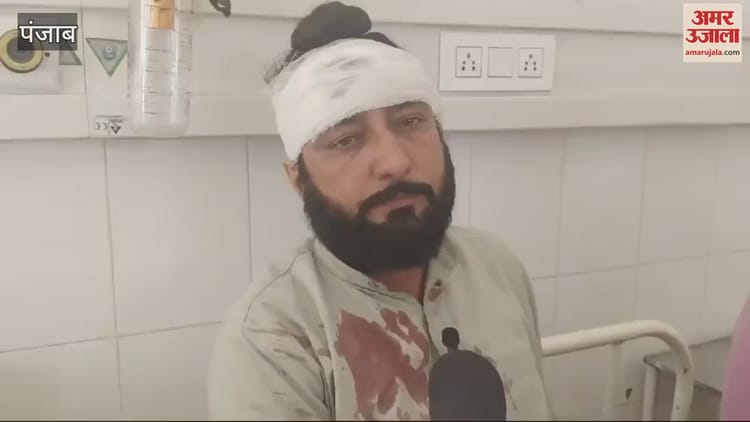 Video : Two Groups Clashed In Barnala, Panch Candidate Injured – Amar Ujala Hindi News Live