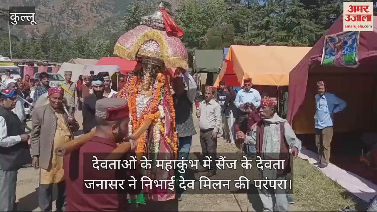 VIDEO : In the Maha Kumbh of Gods, the deity of Sainj, Janasar, followed the tradition of Dev Milan