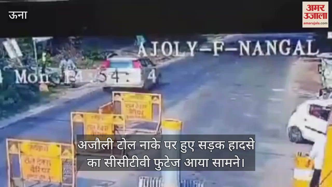 VIDEO : CCTV footage of the road accident at Ajouli toll post surfaced