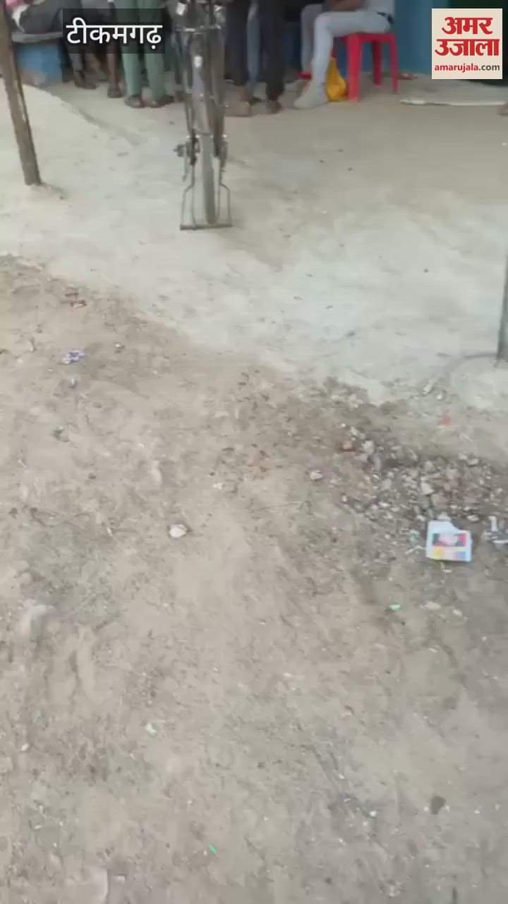 Tikamgarh News Government employee is becoming member of BJP Congress objects to viral video