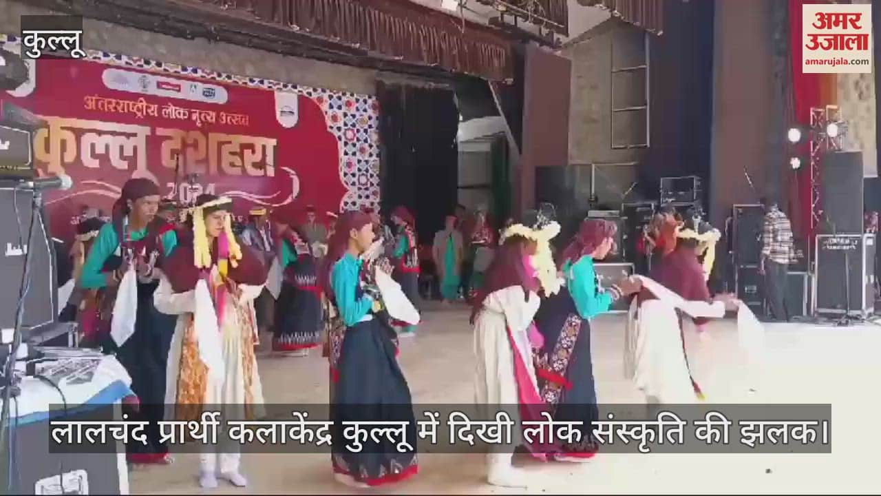 VIDEO : A glimpse of folk culture was seen in Lalchand Prathi Kala Kendra Kullu