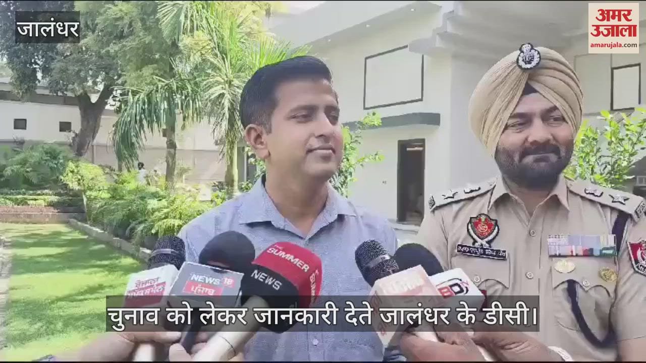 VIDEO : जालंधर में शांतिपूर्वक हुआ मतदान, बनाए गए थे 1004 पोलिंग बूथ