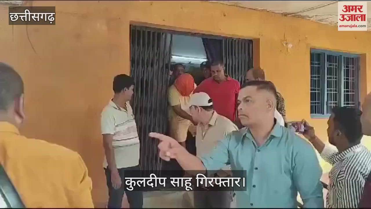 VIDEO : Surajpur case accused Kuldeep Sahu arrested