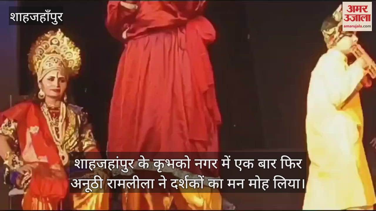 VIDEO : तीन घंटे में पूरी रामकथा... इस रामलीला में महिलाओं ने निभाए सभी किरदार