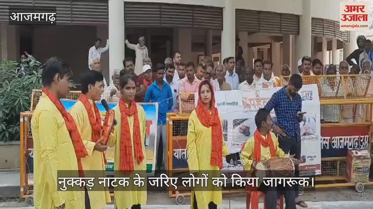 VIDEO : people made aware about Dial 112 through street plays in Azamgarh