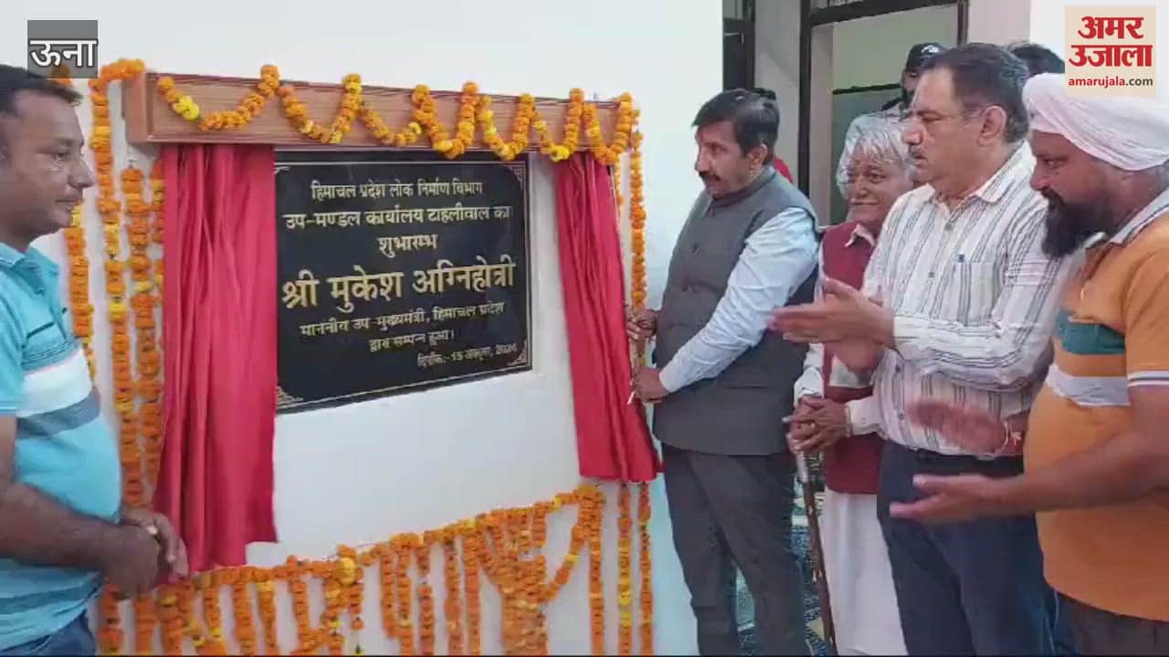 VIDEO : Deputy CM inaugurated and laid the foundation stone of development projects worth Rs 10.20 crore in Haroli Vidhansabha