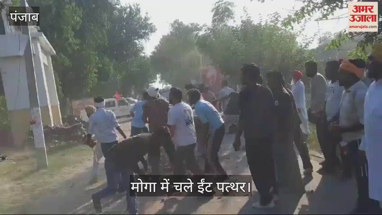 VIDEO : मोगा में बिगड़े हालात, मतदान के दौरान चले ईंट-पत्थर, युवक को मारी गोली