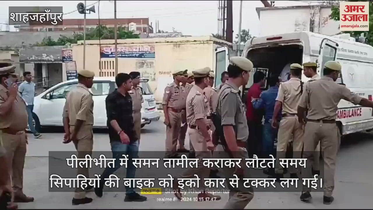 VIDEO : शाहजहांपुर में कार की टक्कर से बाइक सवार सिपाही की मौत, तीन लोग घायल