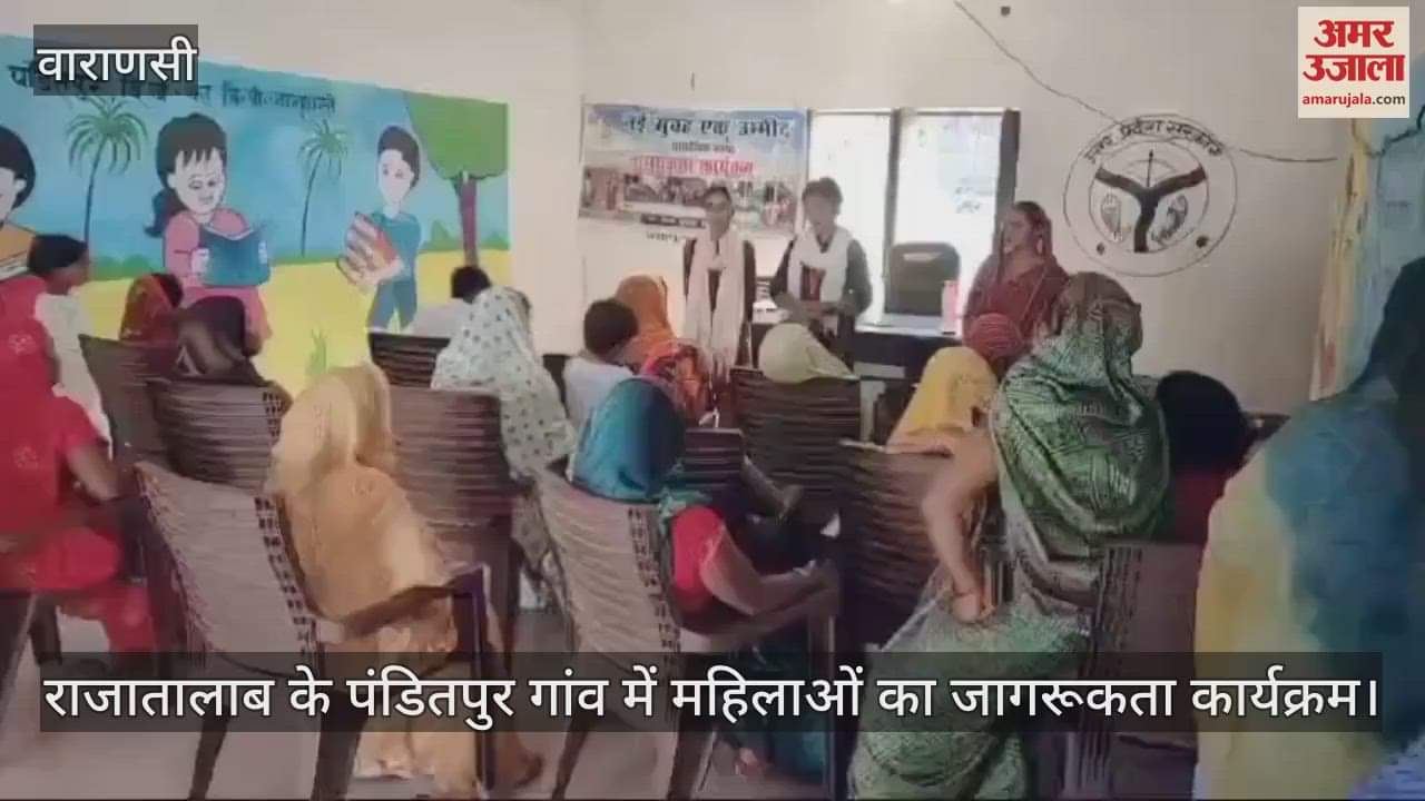 VIDEO : Information regarding helpline number was given to rural women in Rajatalab, Varanasi and awareness programme was conducted.