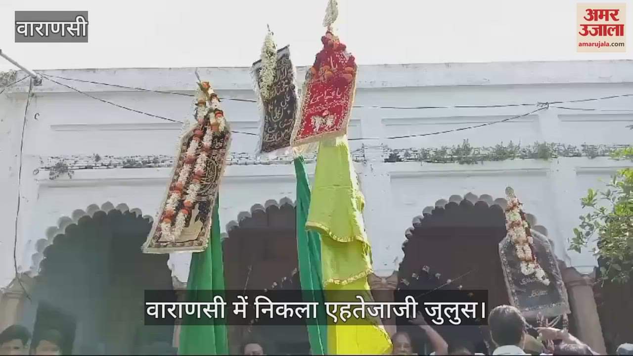 VIDEO : Anjuman Haidri took out a procession of 112 years old old Alam