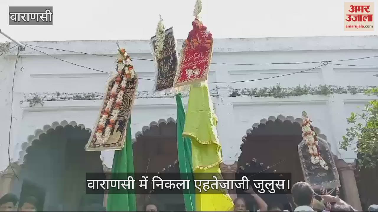VIDEO : Anjuman Haidri took out a procession of 112 years old old Alam