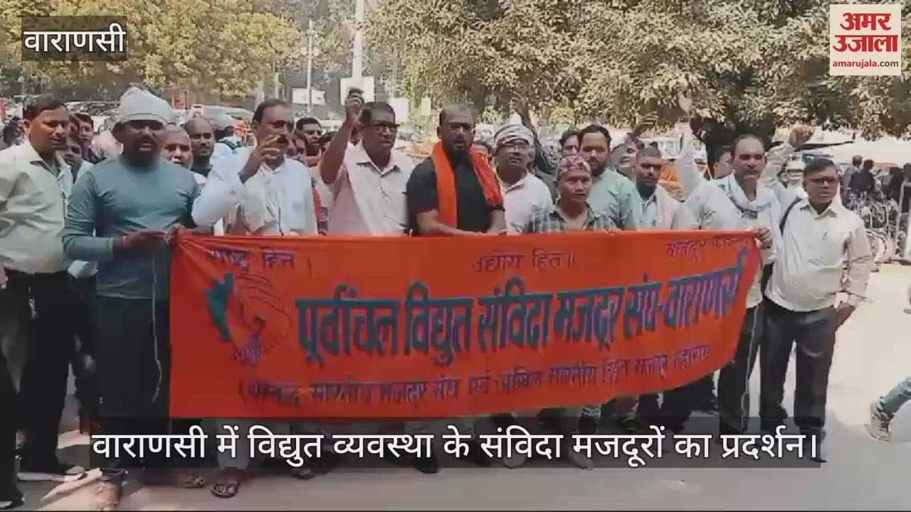 VIDEO : Protest of outsourcing contract employees in Varanasi, submitted memorandum with seven point demands, demand for resolution of problems