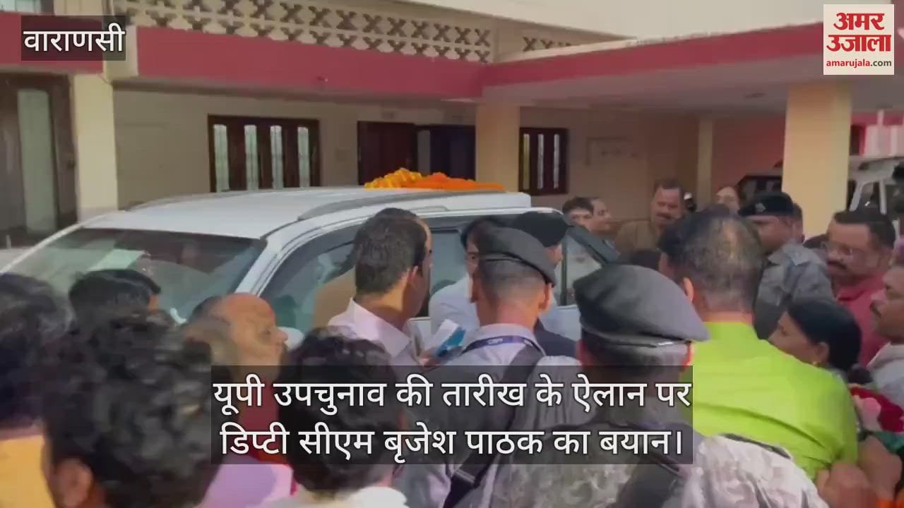 VIDEO : After the announcement of UP by-election dates, Deputy CM Brijesh Pathak said that BJP will win all nine seats