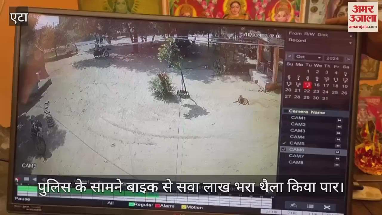 VIDEO : पुलिस के सामने बाइक से सवा लाख भरा थैला किया पार, पूरी घटना सीसीटीवी में कैद