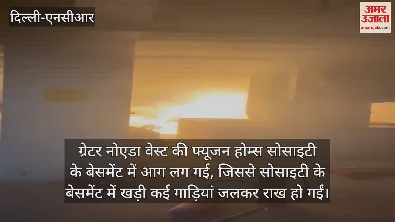 VIDEO : Fire broke out in basement of Fusion Homes Society of Greater Noida