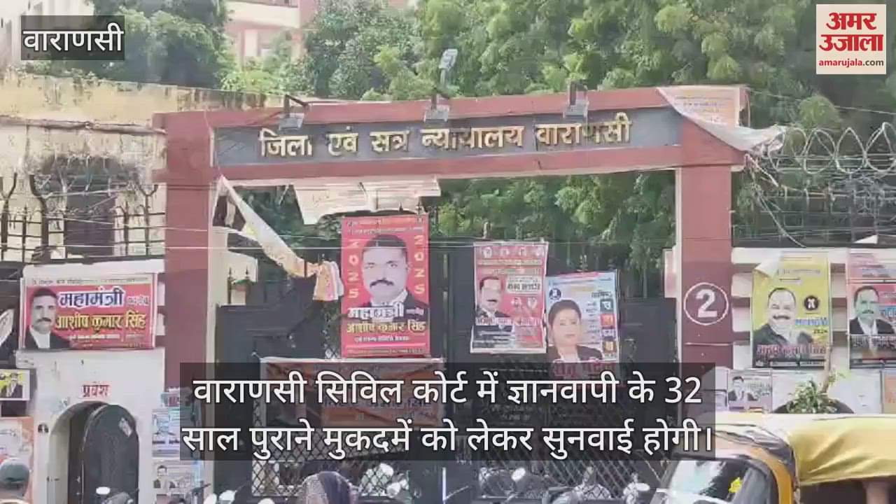 VIDEO : The application for ASI survey of the entire premises of Gyanvapi will be heard shortly