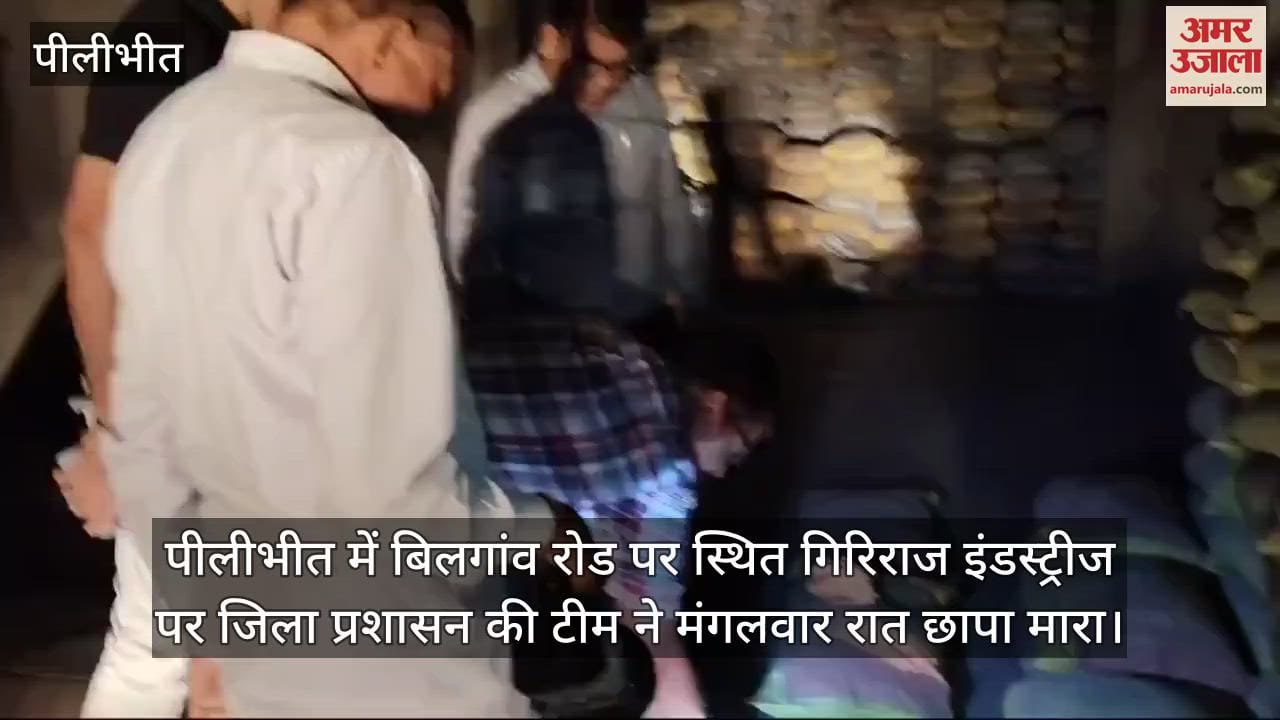VIDEO : अल्ट्राटेक लिखी बोरियों में भरकर बेचा जा रहा था नकली सीमेंट, दो दुकानें सील