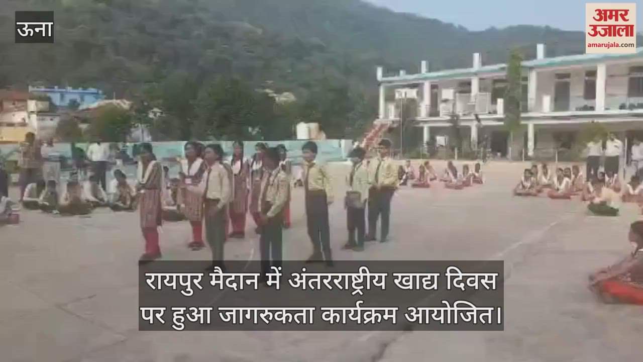 VIDEO : Awareness program organized on International Food Day at Raipur Ground