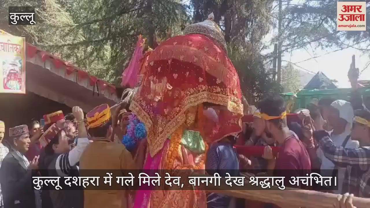 VIDEO : Gods embraced each other during Kullu Dussehra, devotees were amazed to see the example
