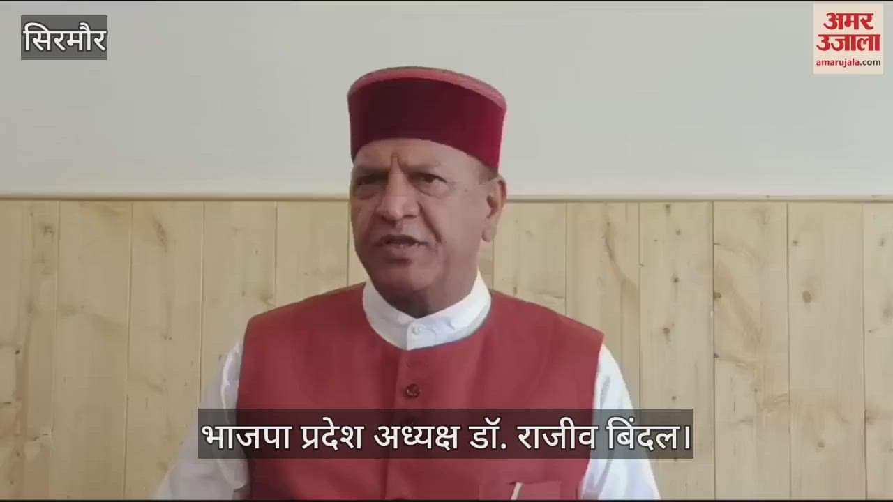 VIDEO : Bindal said State Congress government is not contributing to centrally sponsored schemes