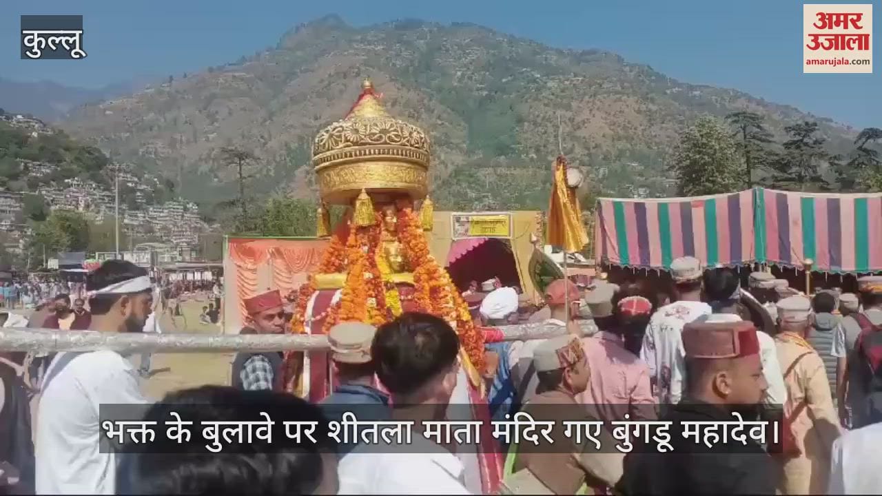 VIDEO : Bungdu Mahadev went to Sheetla Mata Temple on the call of the devotee