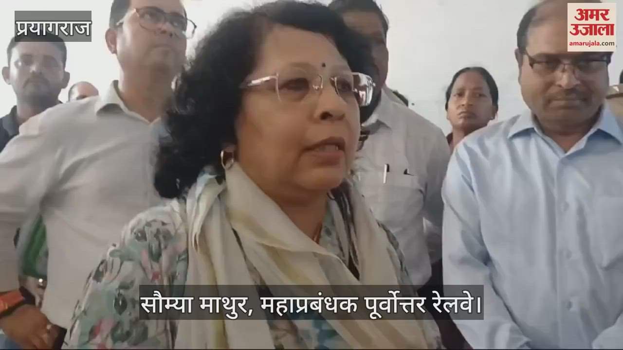 VIDEO : Railway passengers will get the best facilities till now in Mahakumbh, GM inspected