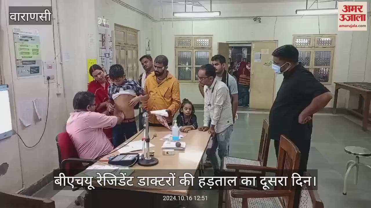 VIDEO : Second day of strike by resident doctors in Varanasi BHU