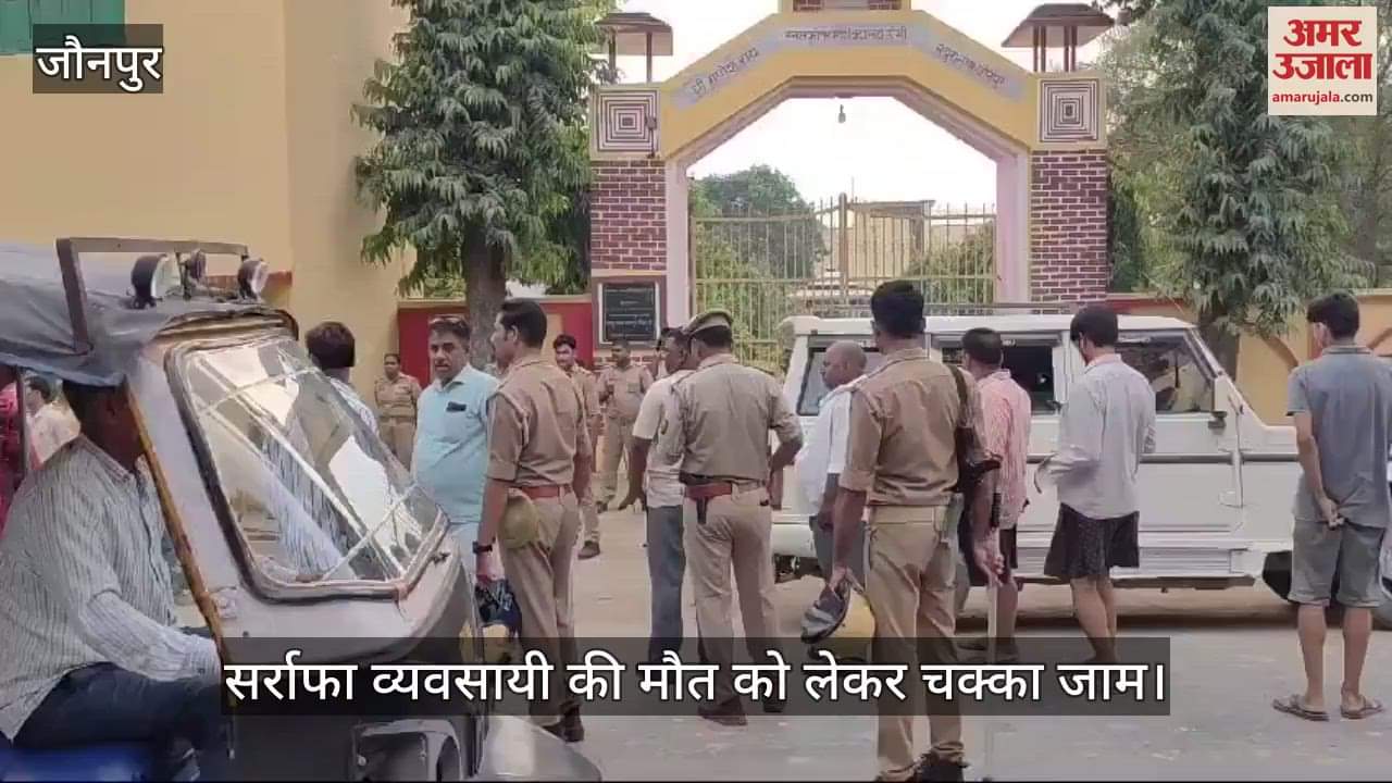 VIDEO : Jaunpur trader Vikrant Seth Murder case People blocked road for arresting criminal