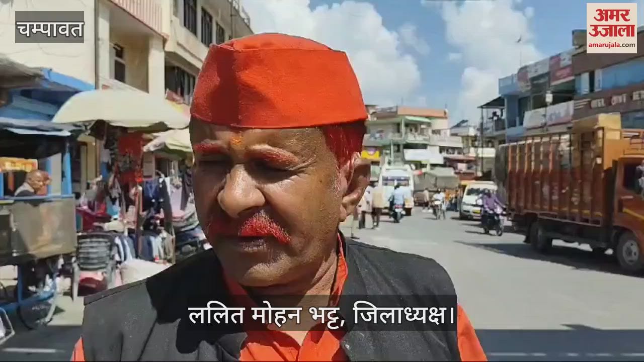 VIDEO : चंपावत में सपा सभी नगर निकाय और पंचायत सीटों पर उतारेगी अपने प्रत्याशी