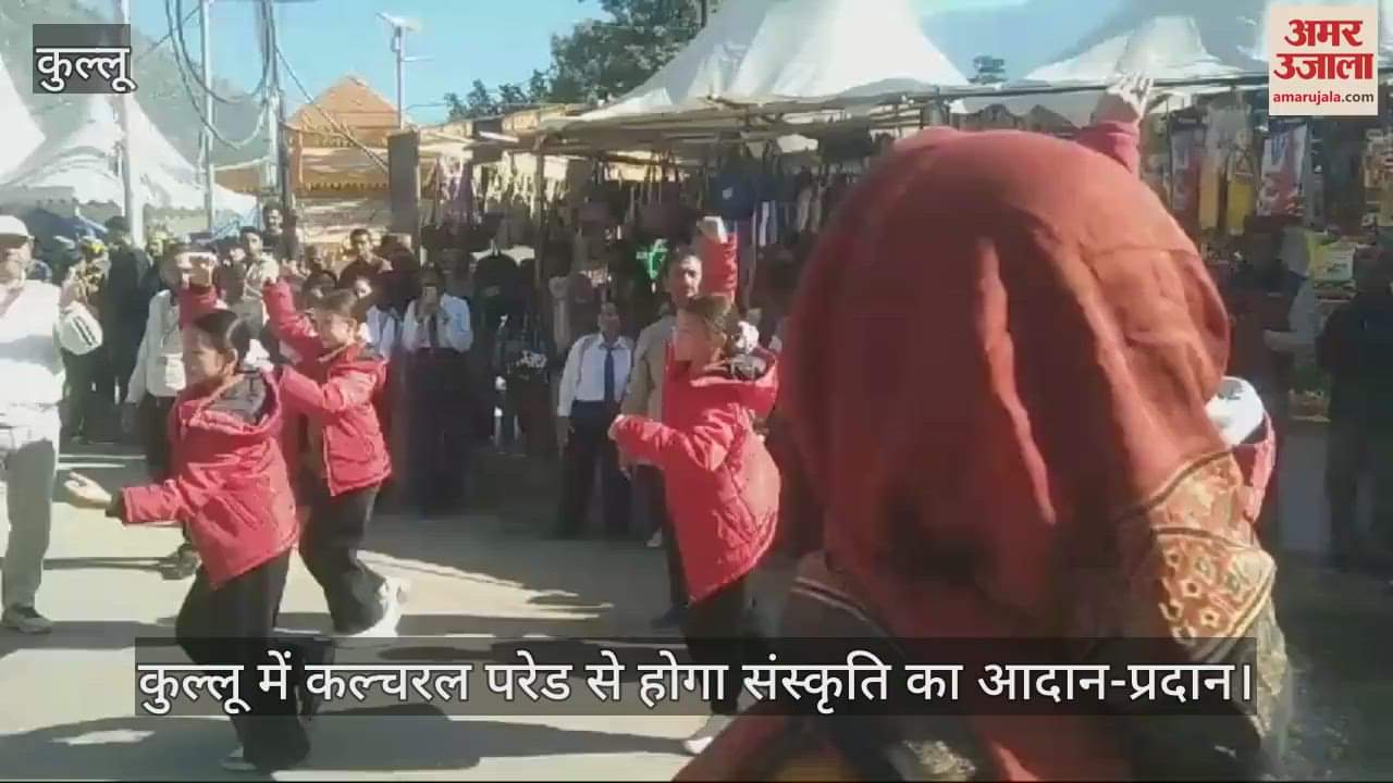 VIDEO : Cultural parade in Kullu will lead to cultural exchange