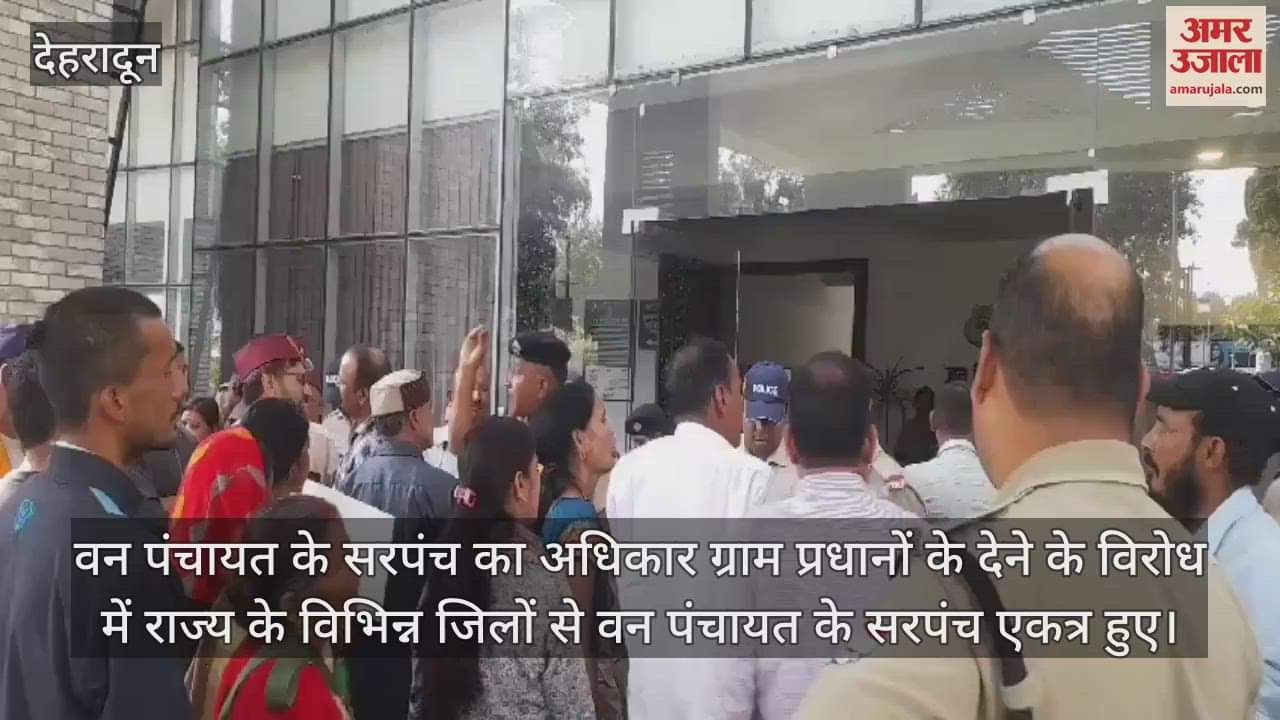 VIDEO : Opposition to giving authority of the Sarpanch of forest panchayat to the village head