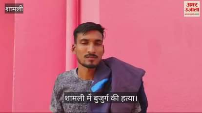 VIDEO : people entered the house and attacked with sticks, brutally murdered a 90 year old man in a minor dispute