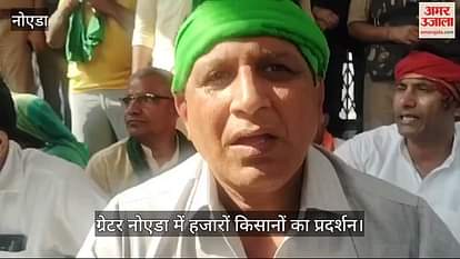 VIDEO : ग्रेटर नोएडा में अपनी मांगों को लेकर क्या बोले  भारतीय किसान परिषद के अध्यक्ष, देखें वीडियो