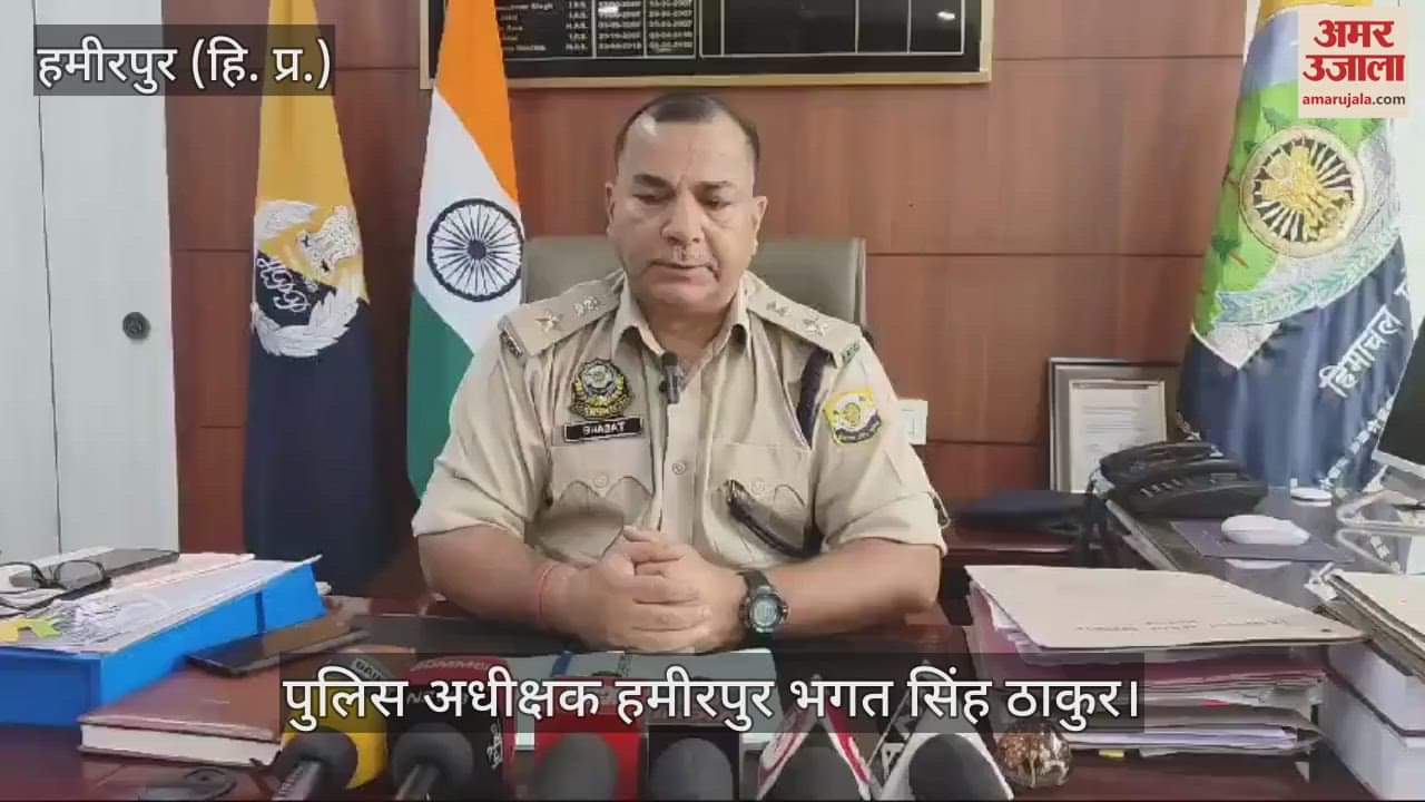 VIDEO : Press conference of Superintendent of Police Hamirpur Bhagat Singh Thakur