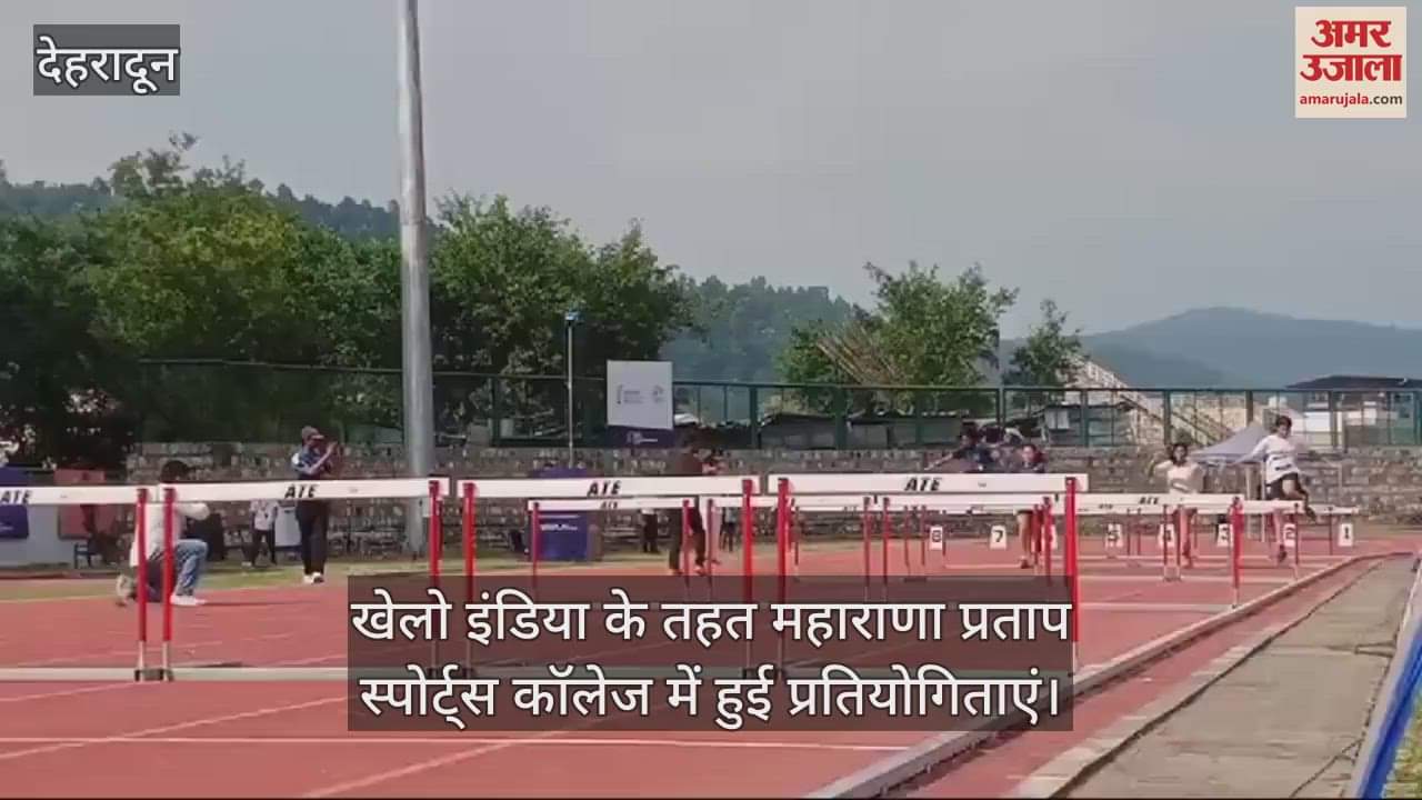 VIDEO : Khelo India competition in Maharana Pratap Sports College in dehradun