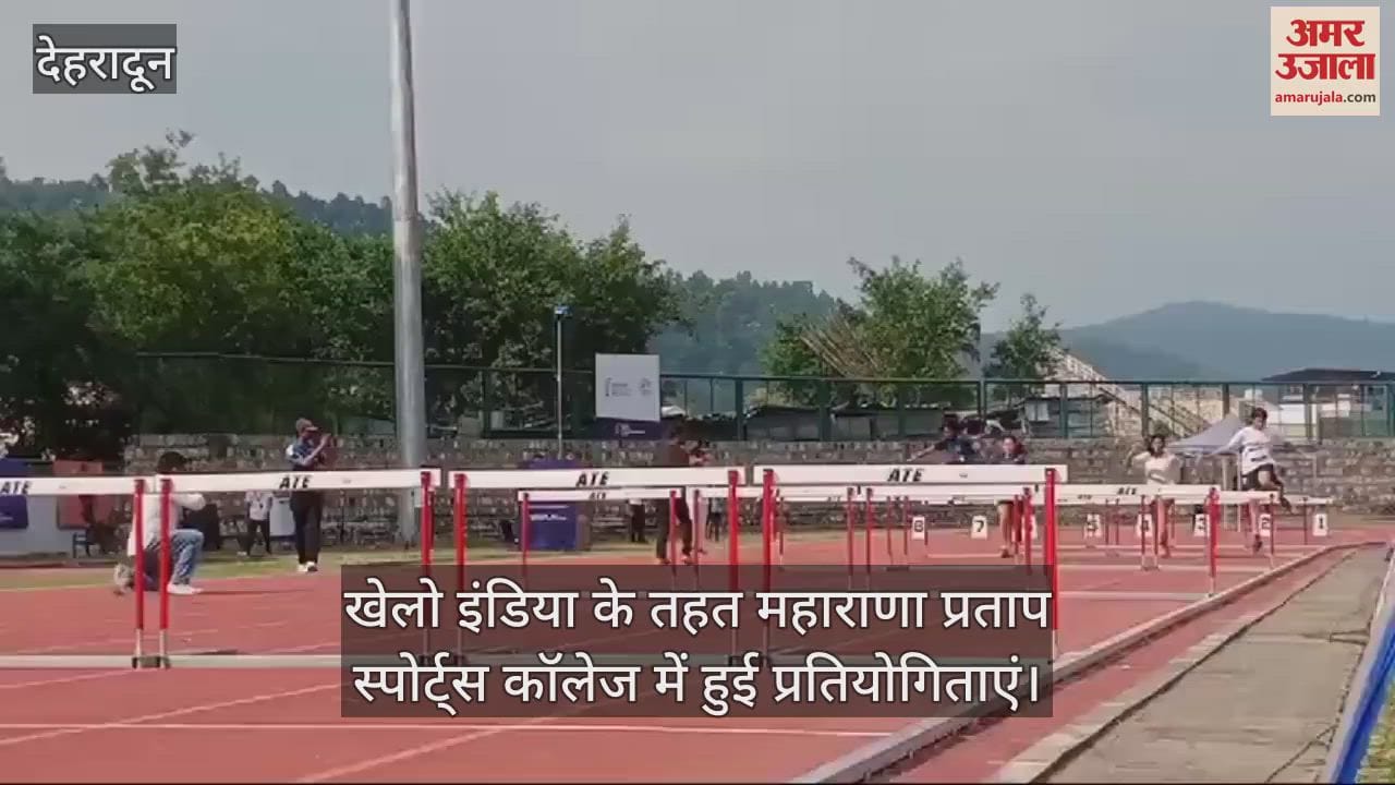 VIDEO : Khelo India competition in Maharana Pratap Sports College in dehradun